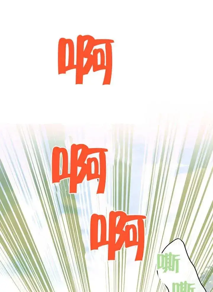 漫画《恶女皇后的专属侍女》第04话第166张图
