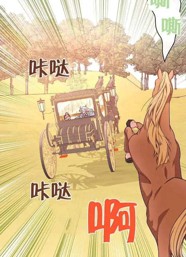 漫画《恶女皇后的专属侍女》第04话第167张图