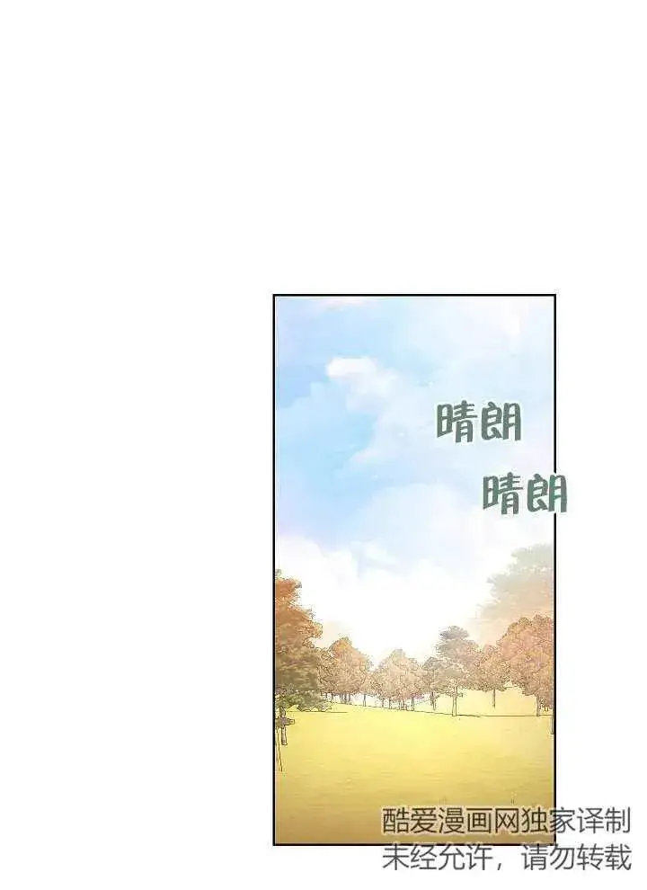 漫画《恶女皇后的专属侍女》第04话第170张图
