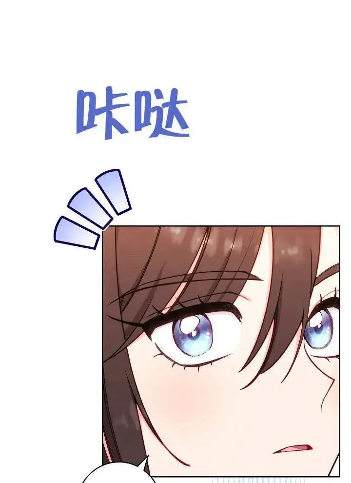 漫画《恶女皇后的专属侍女》第04话第175张图
