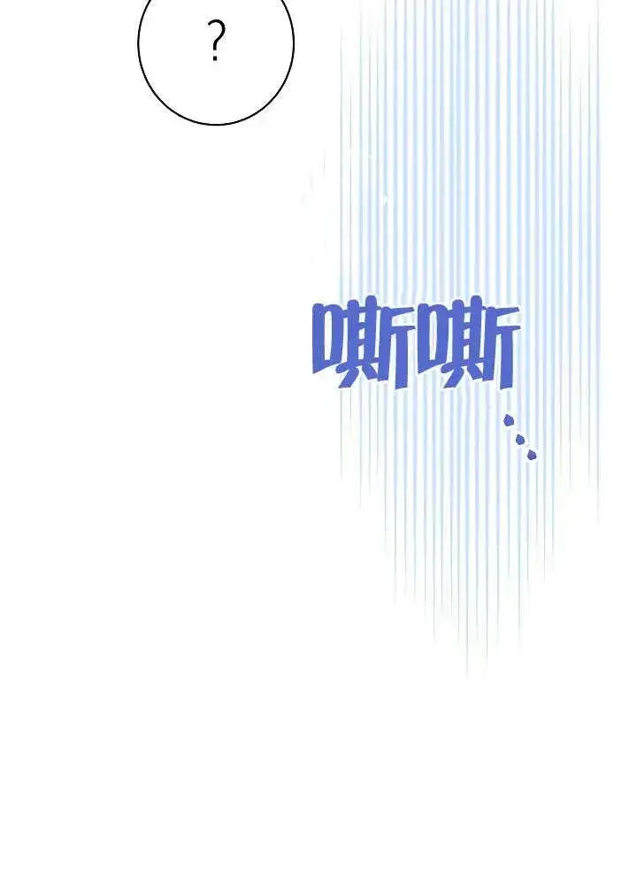 漫画《恶女皇后的专属侍女》第04话第176张图