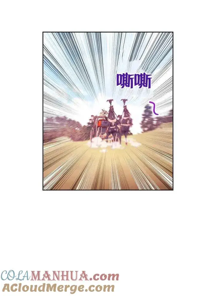 漫画《恶女皇后的专属侍女》第04话第177张图
