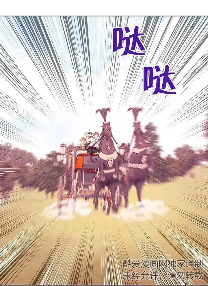 漫画《恶女皇后的专属侍女》第04话第178张图