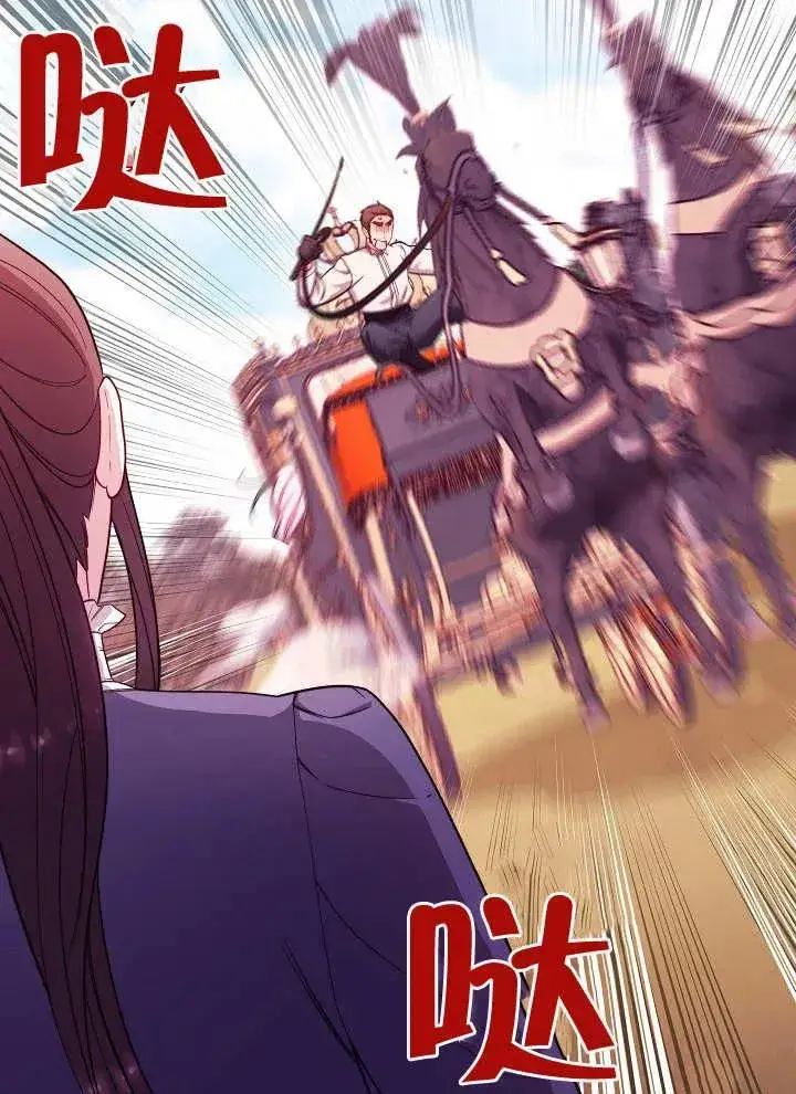 漫画《恶女皇后的专属侍女》第04话第180张图