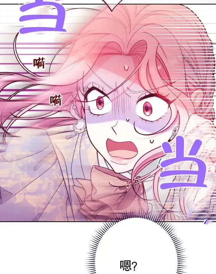 漫画《恶女皇后的专属侍女》第04话第182张图
