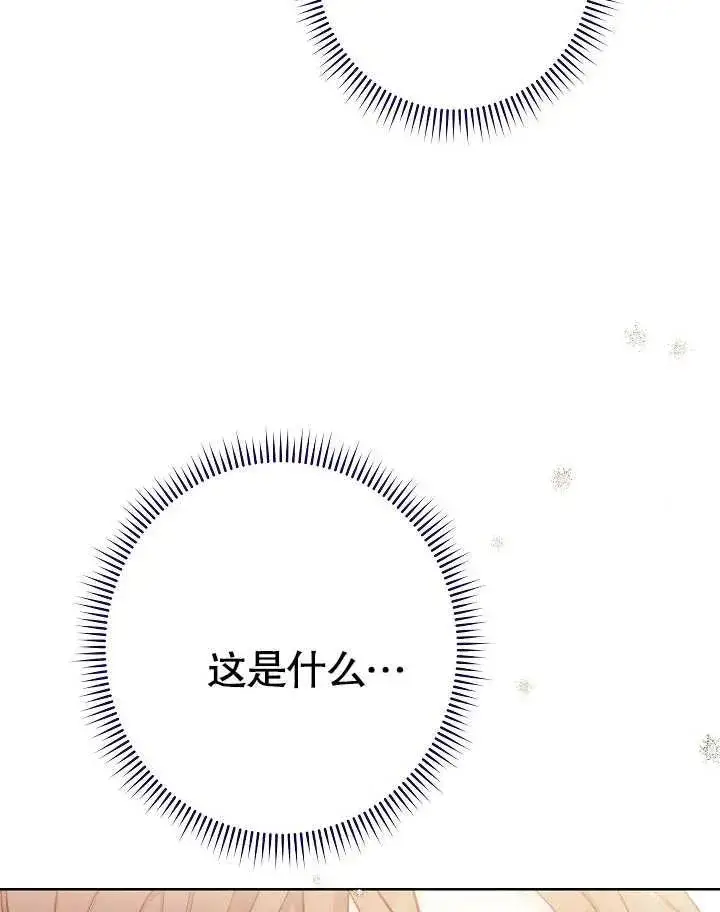 漫画《恶女皇后的专属侍女》第04话第183张图
