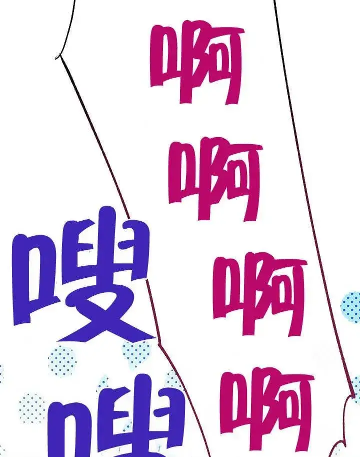 漫画《恶女皇后的专属侍女》第04话第186张图