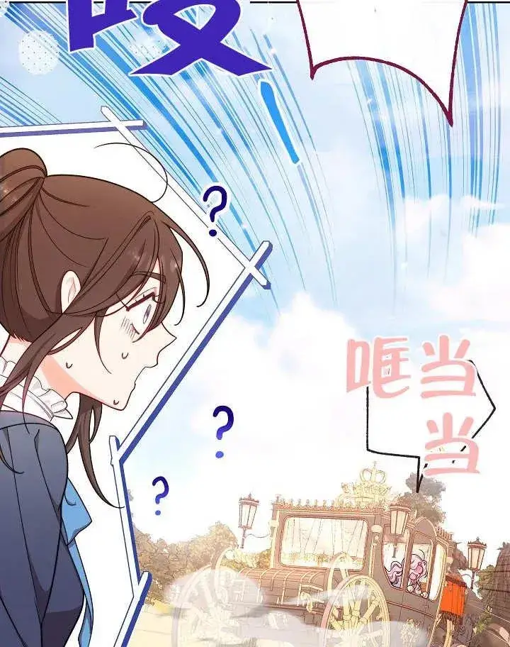 漫画《恶女皇后的专属侍女》第04话第187张图