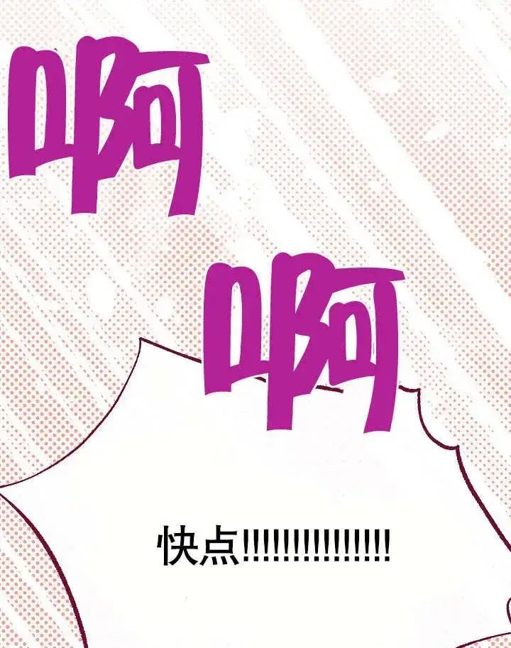 漫画《恶女皇后的专属侍女》第04话第190张图