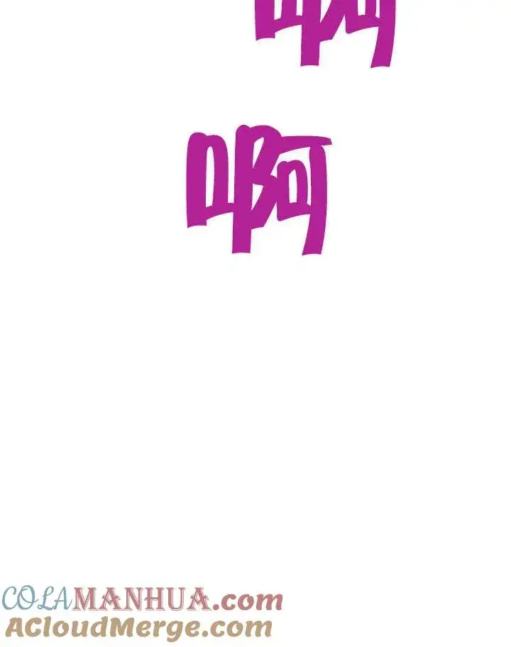 漫画《恶女皇后的专属侍女》第04话第197张图