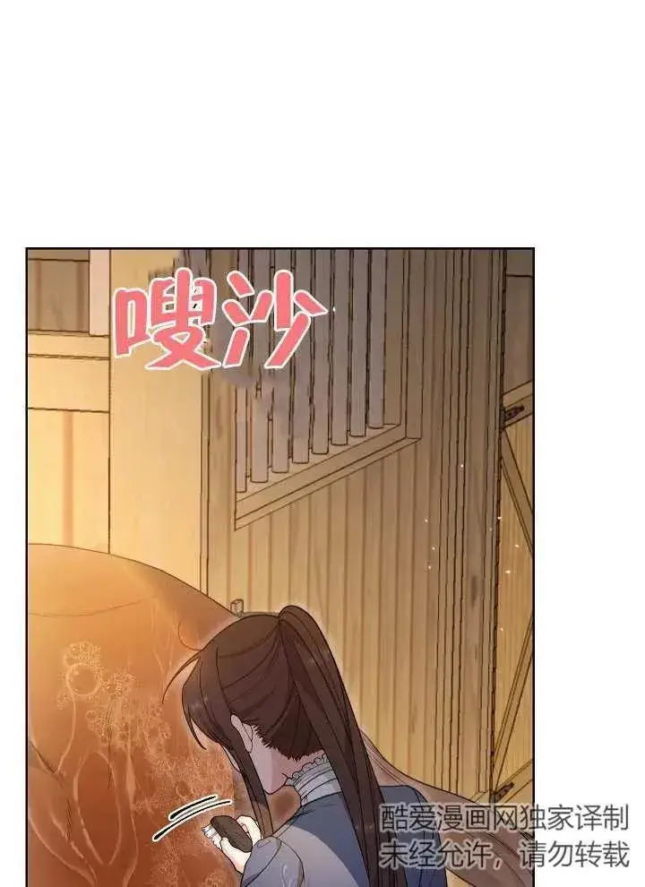 漫画《恶女皇后的专属侍女》第04话第2张图