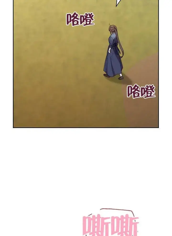 漫画《恶女皇后的专属侍女》第04话第20张图