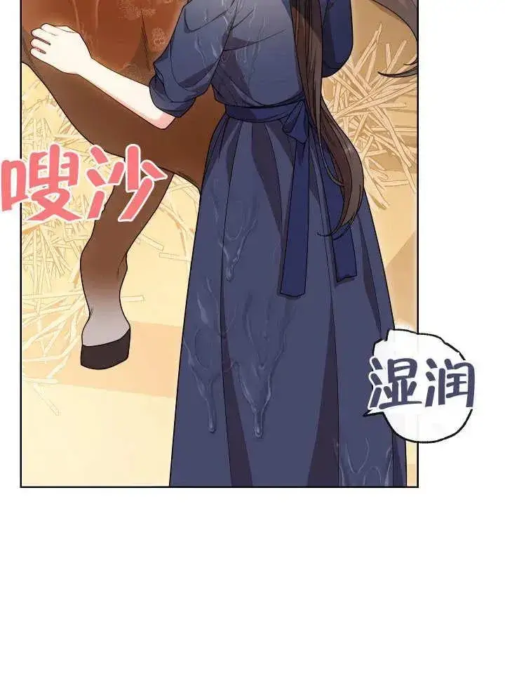 漫画《恶女皇后的专属侍女》第04话第3张图