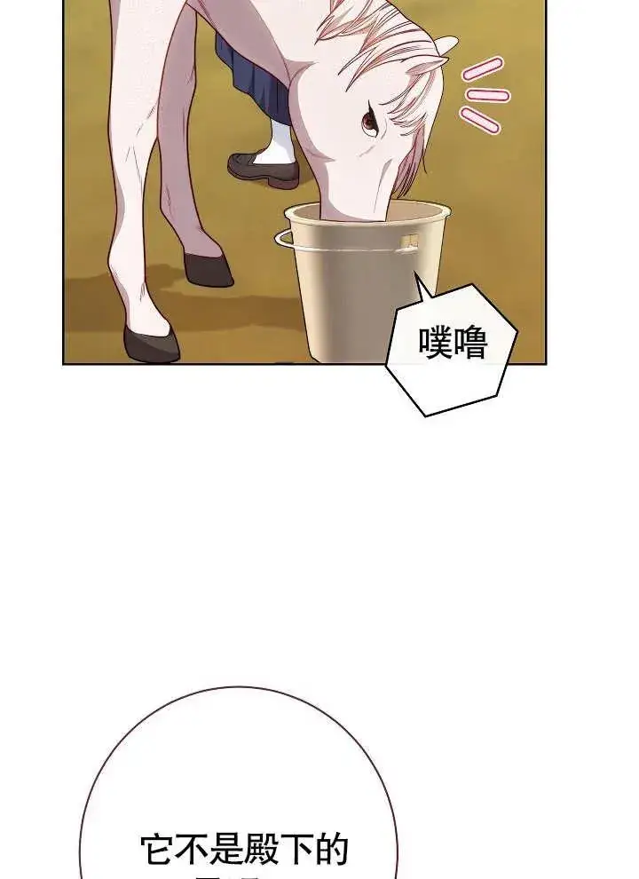 漫画《恶女皇后的专属侍女》第04话第34张图