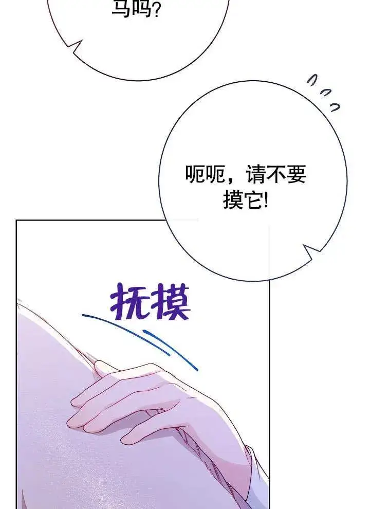 漫画《恶女皇后的专属侍女》第04话第35张图