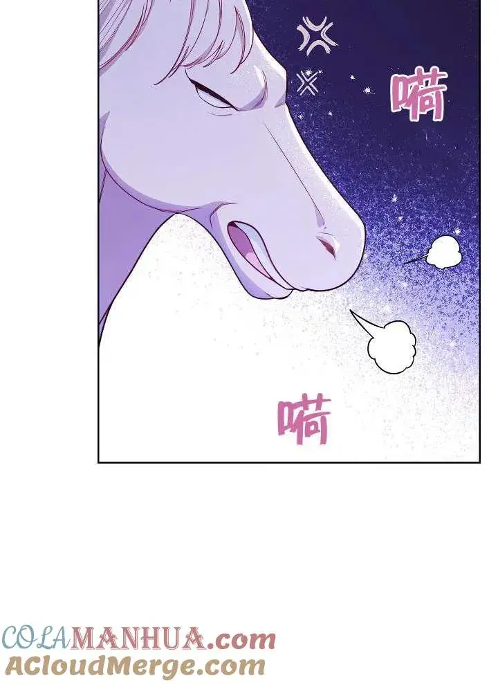 漫画《恶女皇后的专属侍女》第04话第37张图