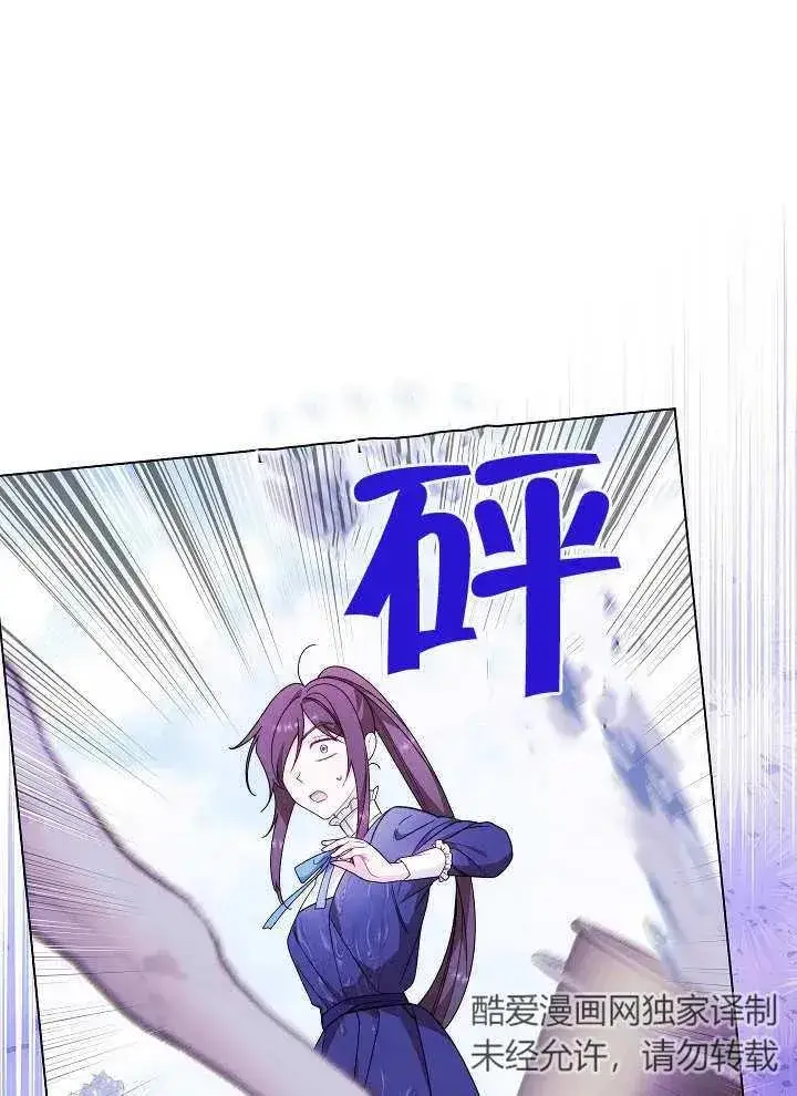 漫画《恶女皇后的专属侍女》第04话第38张图