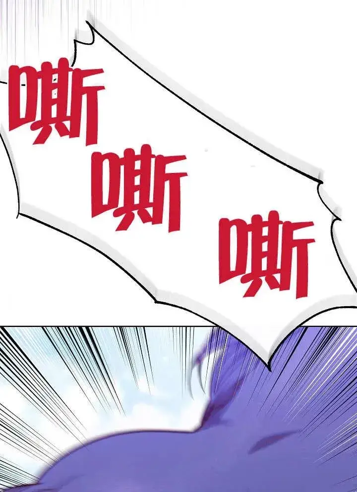 漫画《恶女皇后的专属侍女》第04话第40张图
