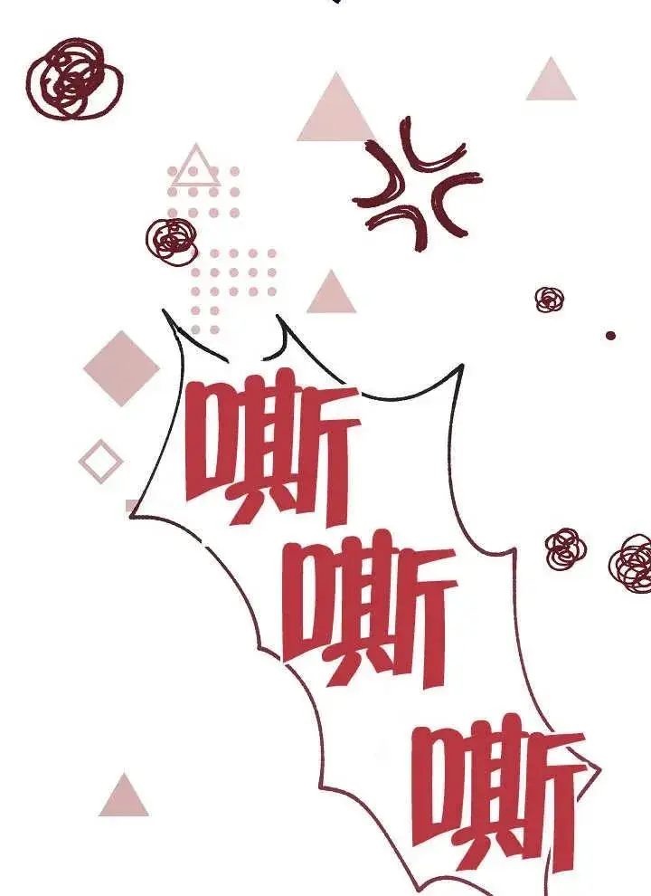 漫画《恶女皇后的专属侍女》第04话第42张图