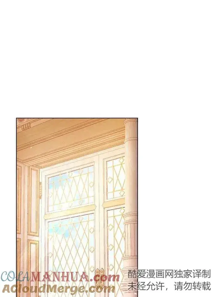 漫画《恶女皇后的专属侍女》第04话第45张图