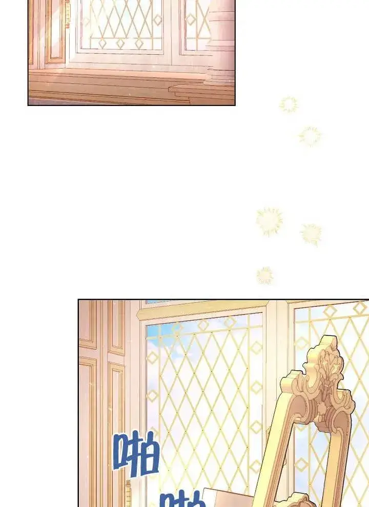 漫画《恶女皇后的专属侍女》第04话第46张图