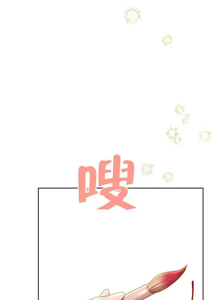 漫画《恶女皇后的专属侍女》第04话第48张图