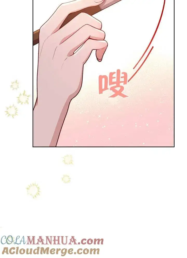 漫画《恶女皇后的专属侍女》第04话第49张图