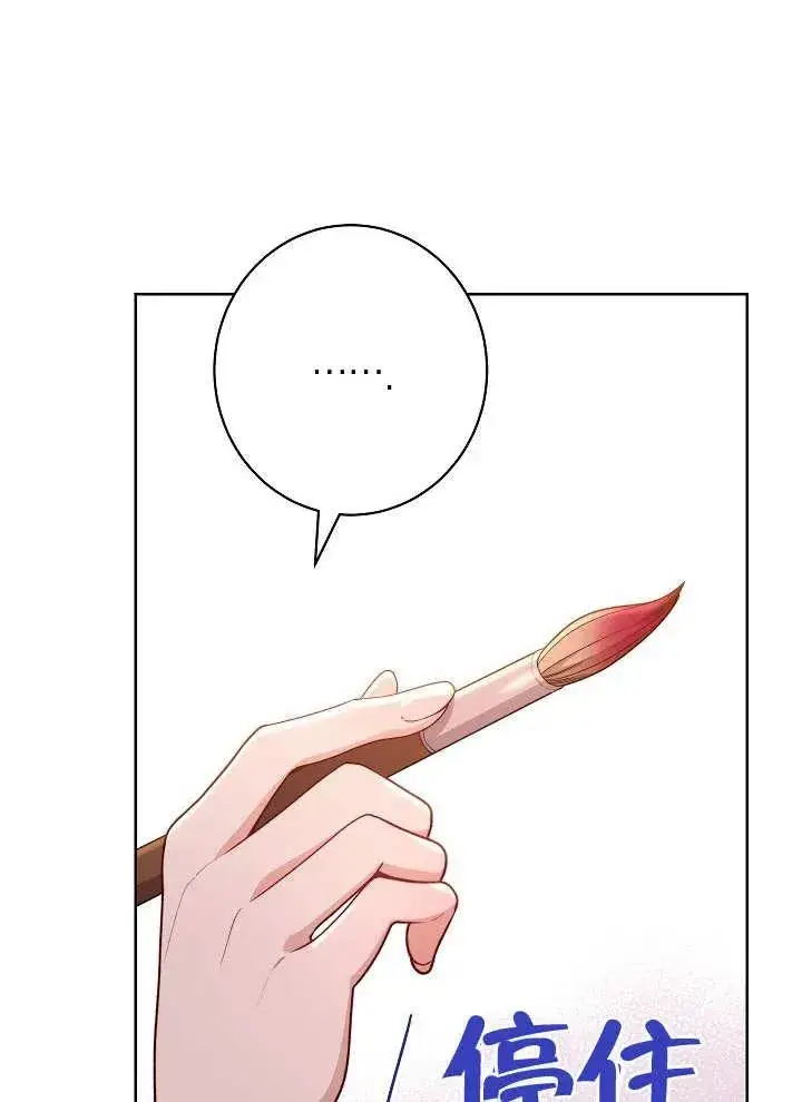 漫画《恶女皇后的专属侍女》第04话第50张图