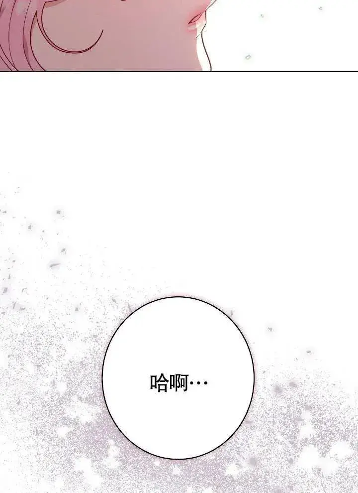 漫画《恶女皇后的专属侍女》第04话第52张图