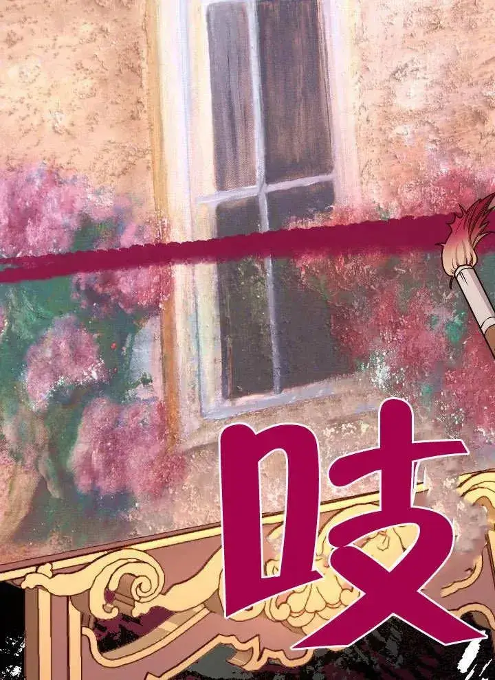 漫画《恶女皇后的专属侍女》第04话第55张图