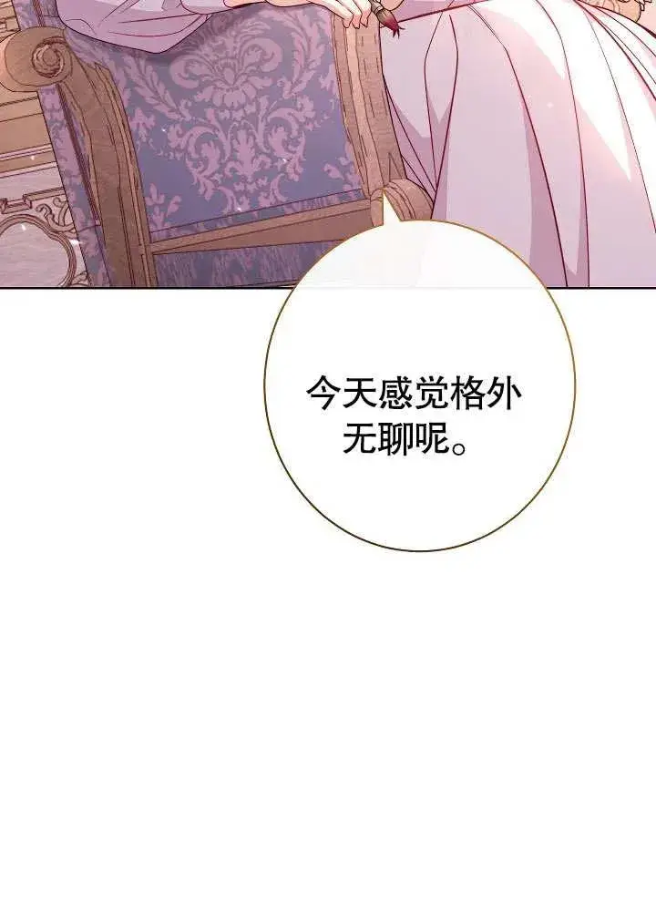 漫画《恶女皇后的专属侍女》第04话第59张图
