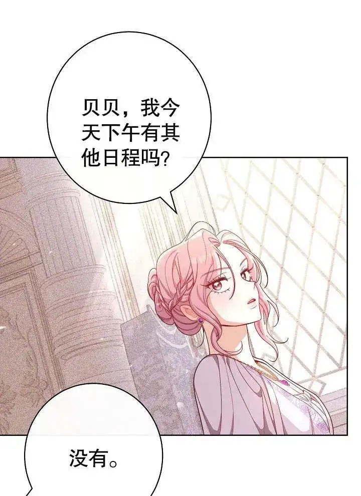 漫画《恶女皇后的专属侍女》第04话第60张图