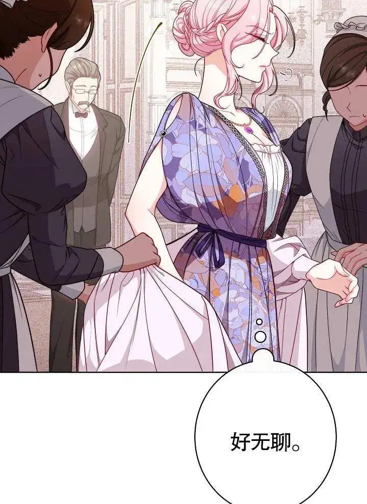 漫画《恶女皇后的专属侍女》第04话第62张图