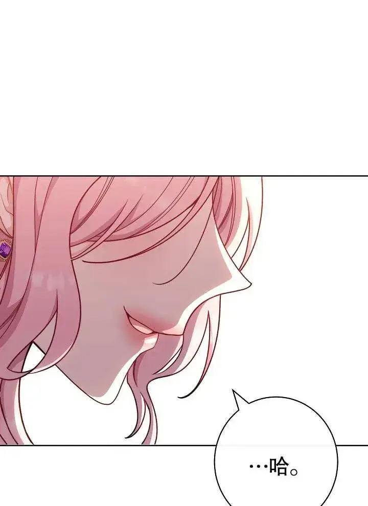 漫画《恶女皇后的专属侍女》第04话第67张图