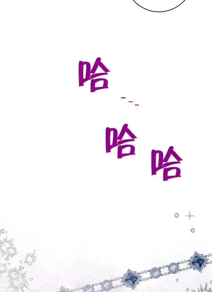 漫画《恶女皇后的专属侍女》第04话第68张图