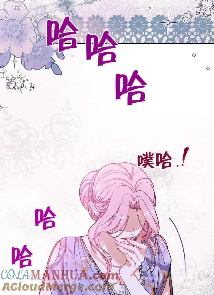 漫画《恶女皇后的专属侍女》第04话第69张图