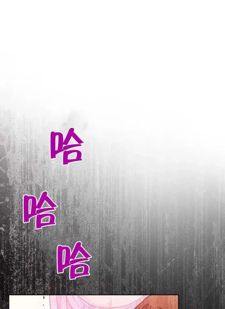 漫画《恶女皇后的专属侍女》第04话第71张图