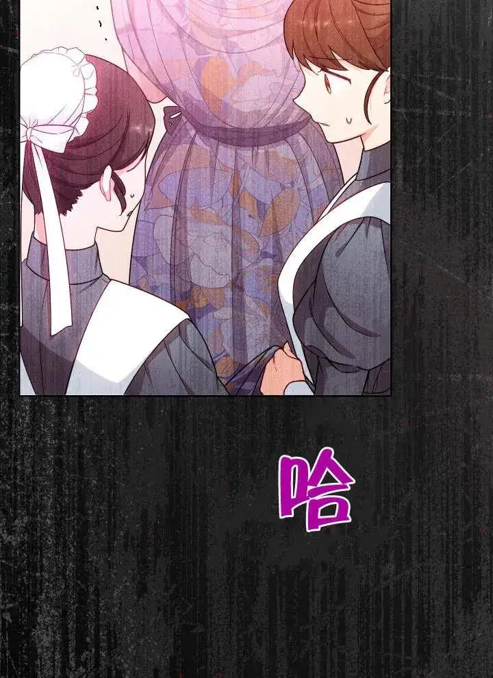 漫画《恶女皇后的专属侍女》第04话第72张图
