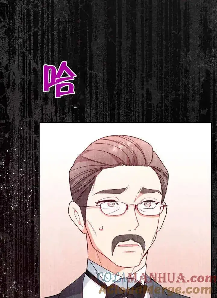 漫画《恶女皇后的专属侍女》第04话第73张图