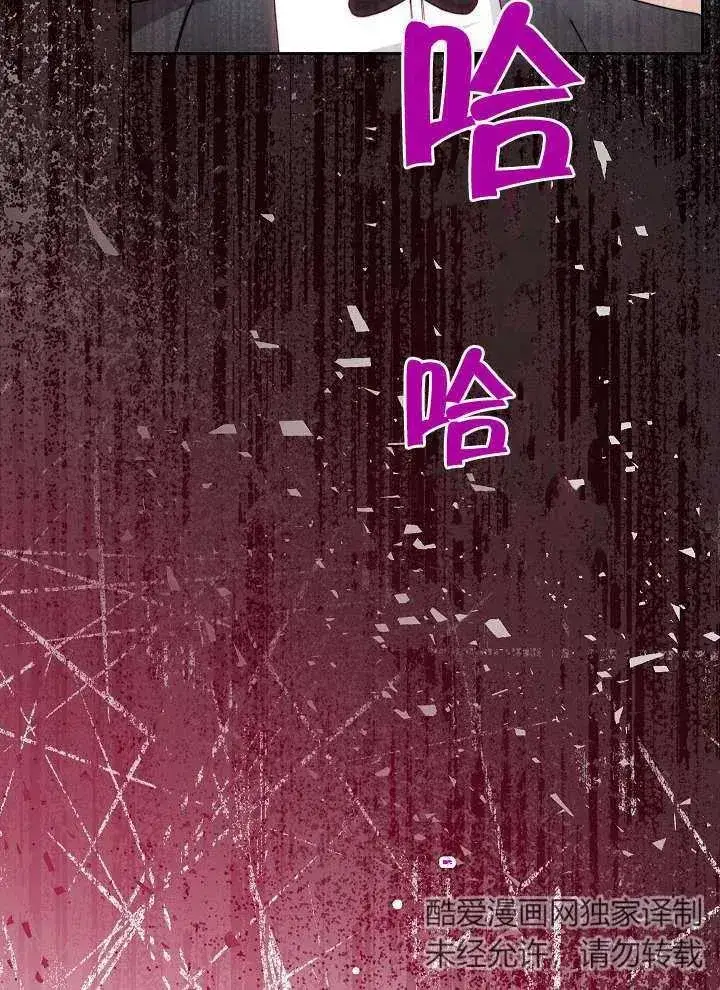 漫画《恶女皇后的专属侍女》第04话第74张图