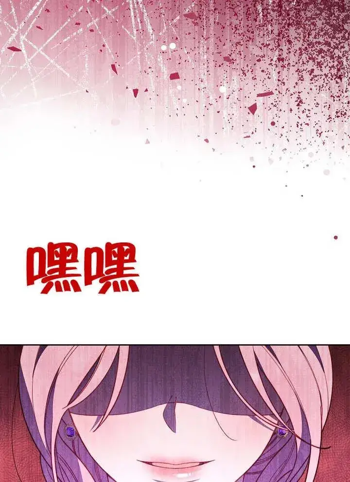 漫画《恶女皇后的专属侍女》第04话第75张图