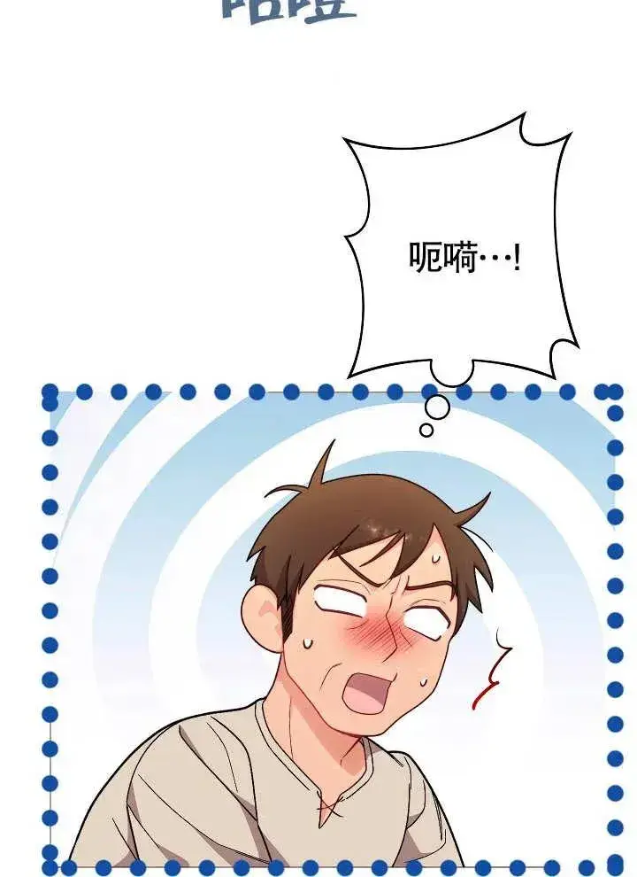 漫画《恶女皇后的专属侍女》第04话第96张图