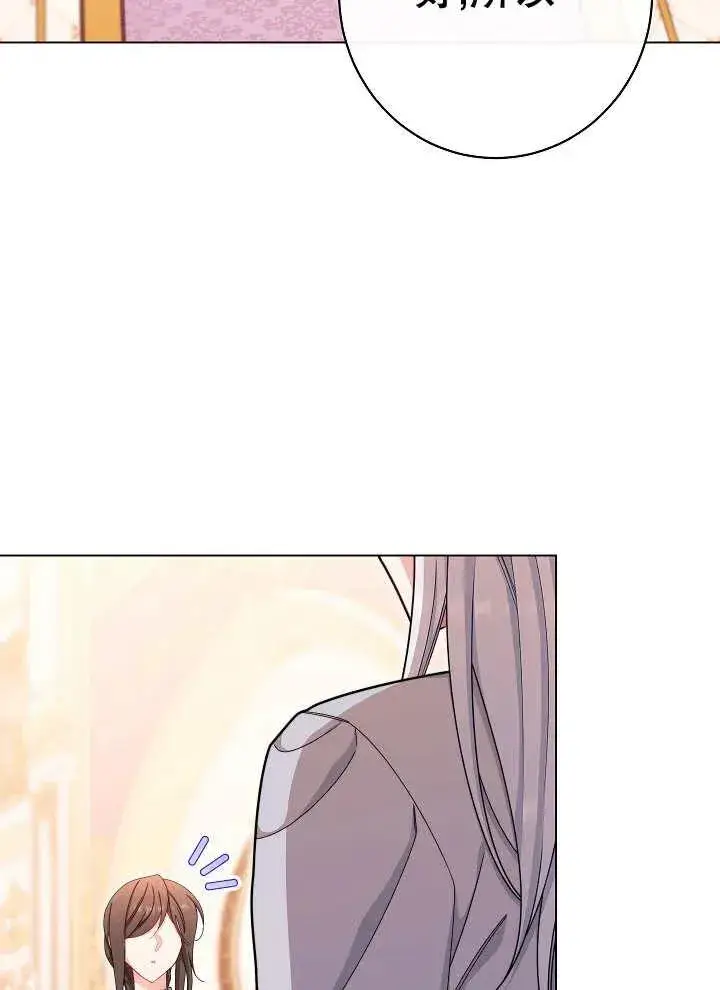 漫画《恶女皇后的专属侍女》第40话第108张图