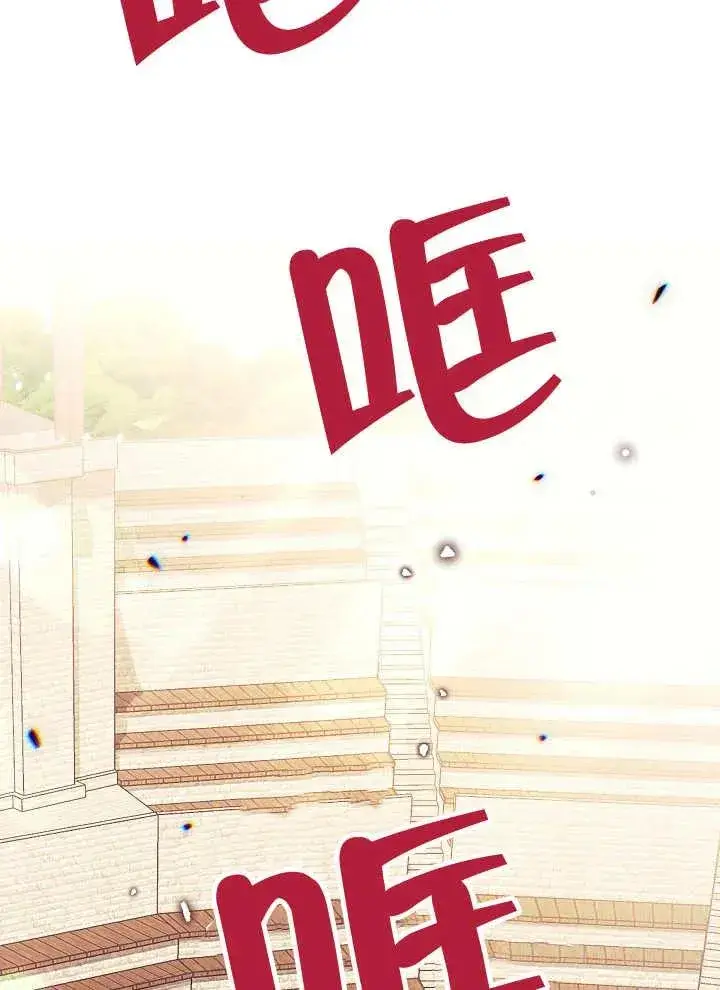 漫画《恶女皇后的专属侍女》第40话第11张图