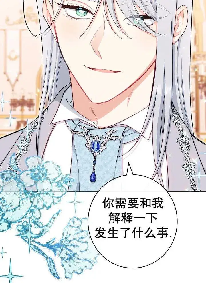 漫画《恶女皇后的专属侍女》第40话第110张图