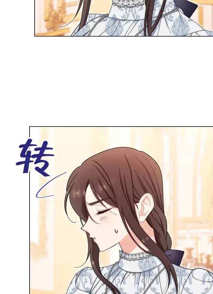 漫画《恶女皇后的专属侍女》第40话第112张图
