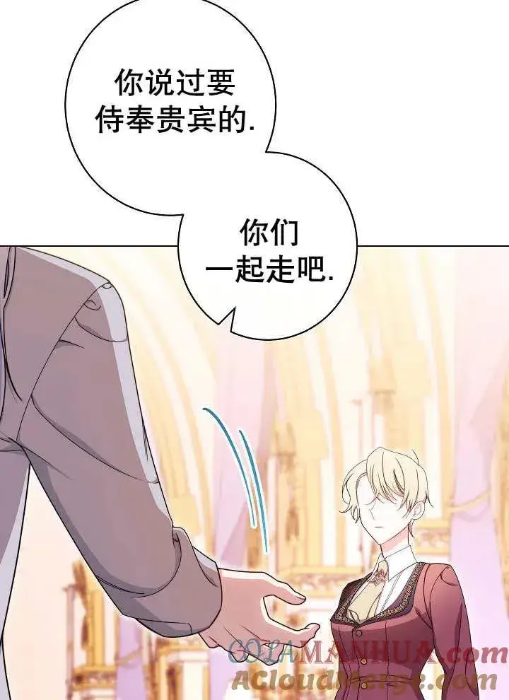 漫画《恶女皇后的专属侍女》第40话第117张图