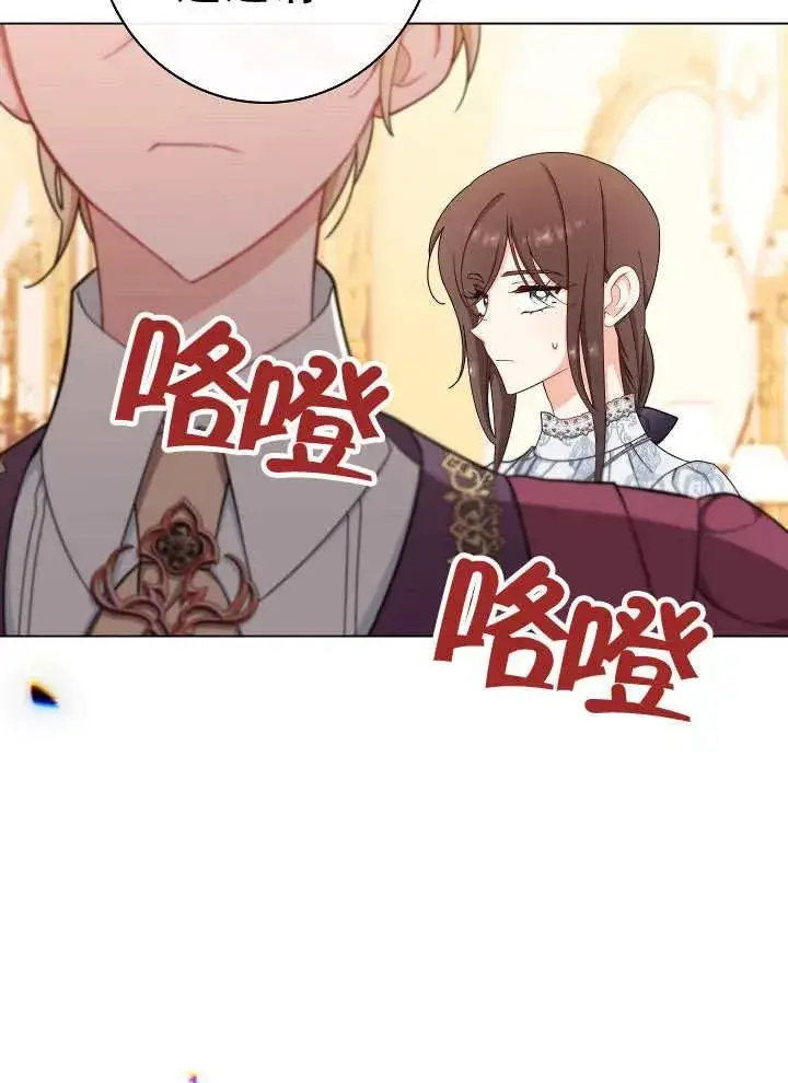 漫画《恶女皇后的专属侍女》第40话第119张图