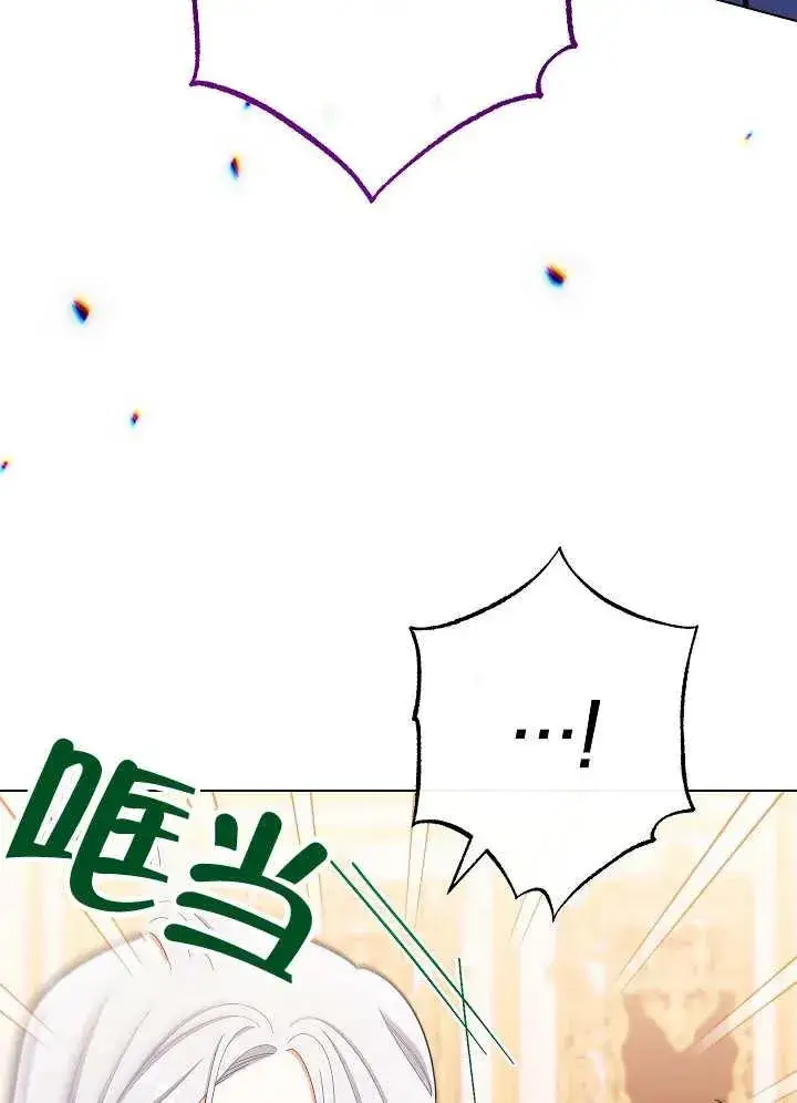 漫画《恶女皇后的专属侍女》第40话第126张图