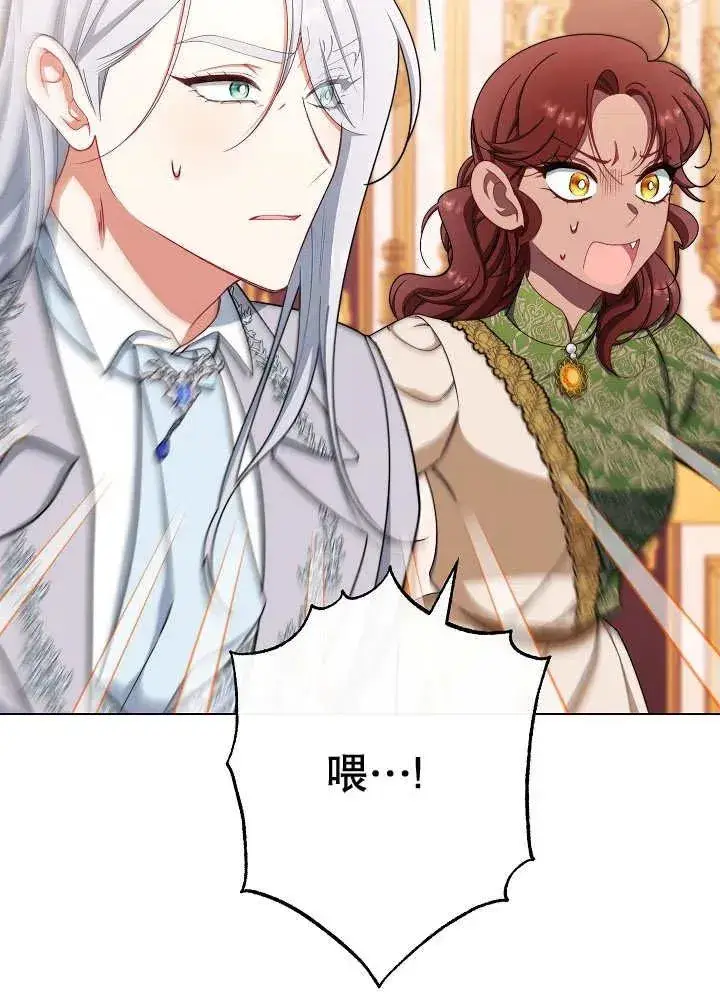漫画《恶女皇后的专属侍女》第40话第127张图